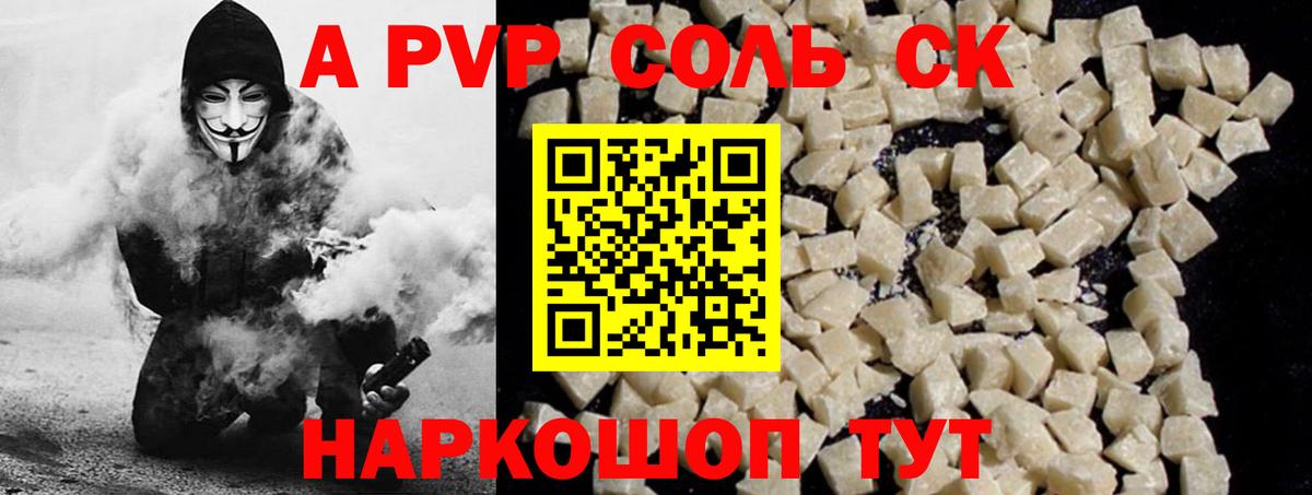 Alfa_PVP крисы CK Выкса