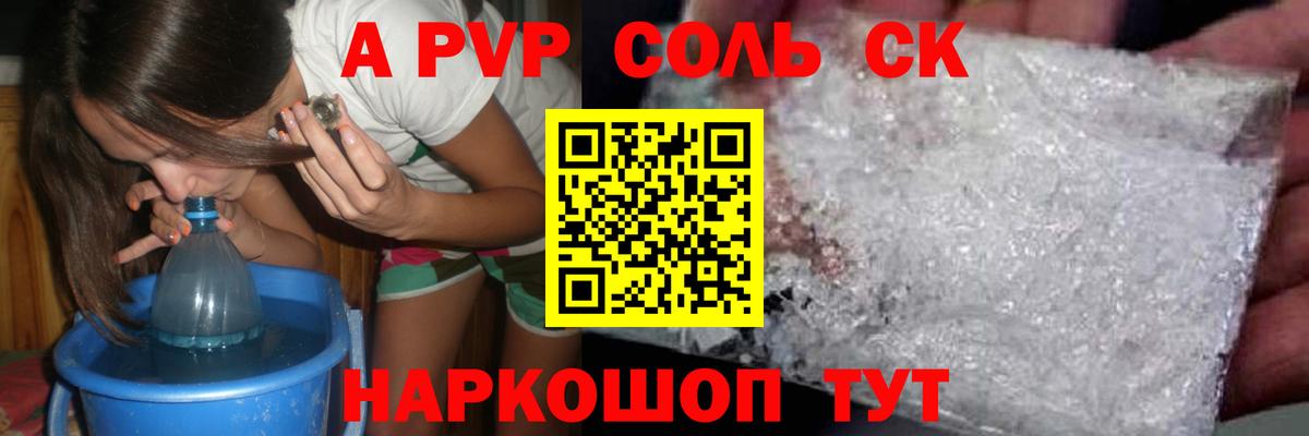 A PVP VHQ Выкса