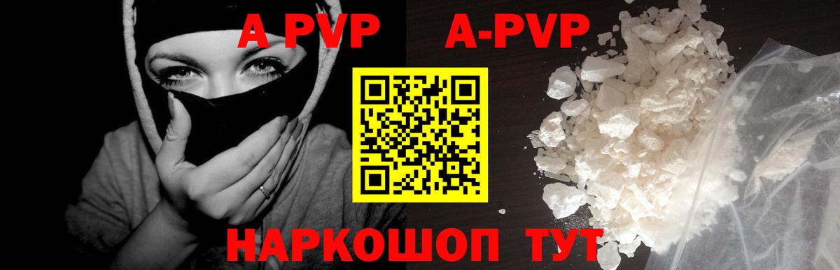 Выкса  A PVP Crystall  А ПВП VHQ  А ПВП  где купить наркоту  Вход с VPN 