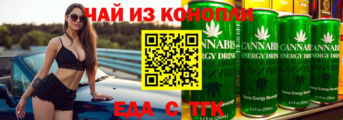 Cannafood марихуана  Вход с VPN  Выкса 