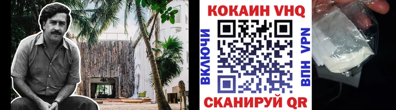 Cocaine VHQ  Выкса 