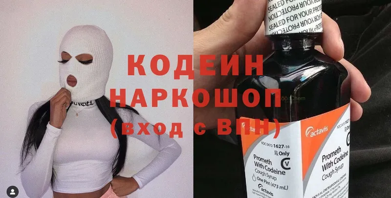 нарко площадка официальный сайт  Выкса  Кодеин напиток Lean (лин)  продажа наркотиков 