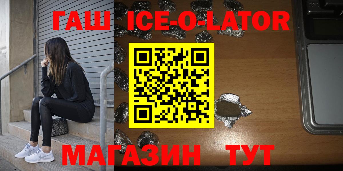 ГАШИШ 40% ТГК  Вход с VPN  ГАШ ice o lator  Выкса 