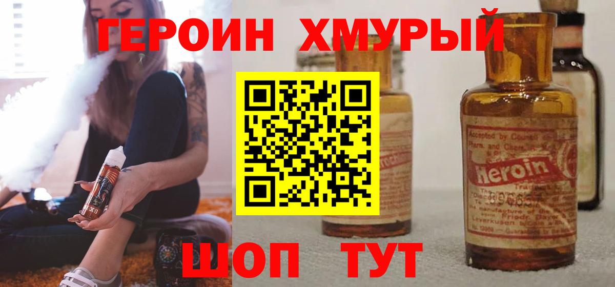 ГЕРОИН  ГЕРОИН афганец  Вход с VPN  Выкса 
