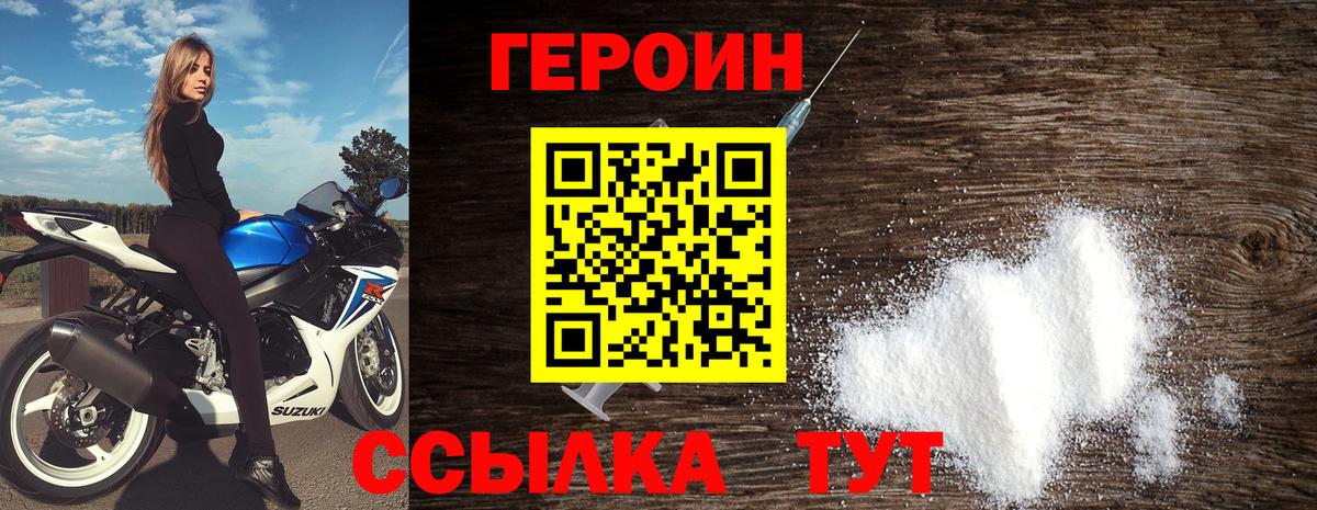 Героин гречка Выкса