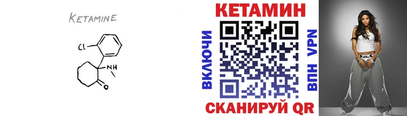 Кетамин VHQ  Выкса 