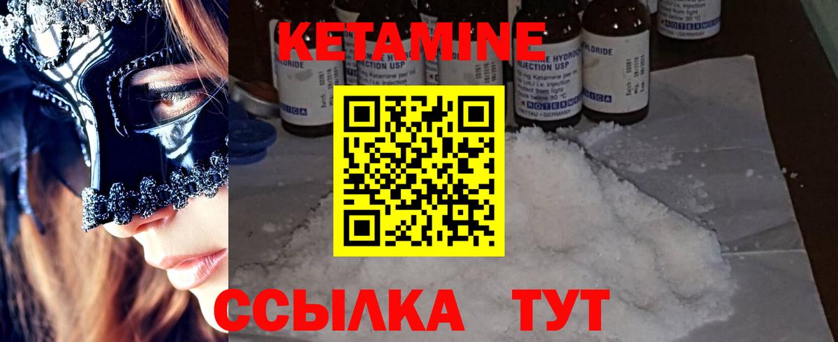 КЕТАМИН ketamine  Кетамин VHQ  Выкса  Вход с VPN 