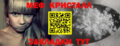 мефедрон VHQ Абакан