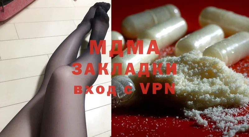 МДМА VHQ  blacksprut   сайты даркнета как зайти  Выкса 