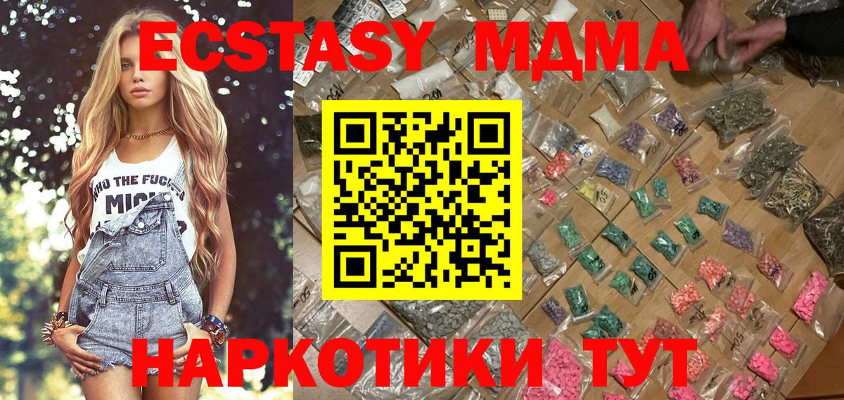 МДМА  MDMA VHQ  Вход с VPN  Выкса  MDMA Molly 