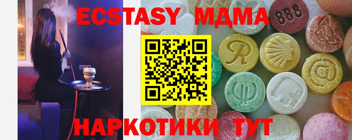 MDMA crystal Выкса