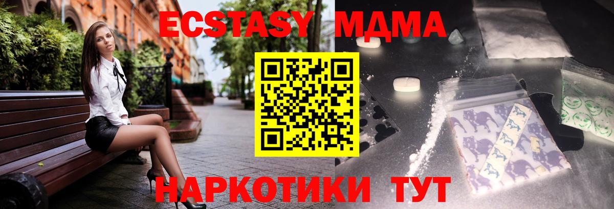 МДМА кристаллы  МДМА crystal  MDMA  Выкса 