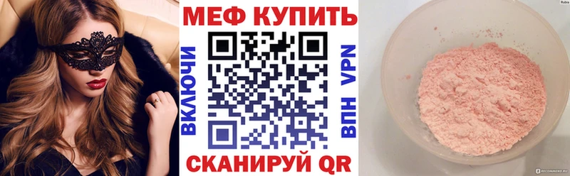 Меф мяу мяу мука Выкса