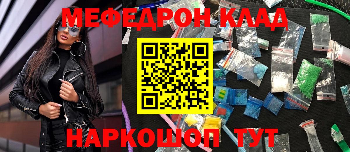 Мефедрон мука Выкса