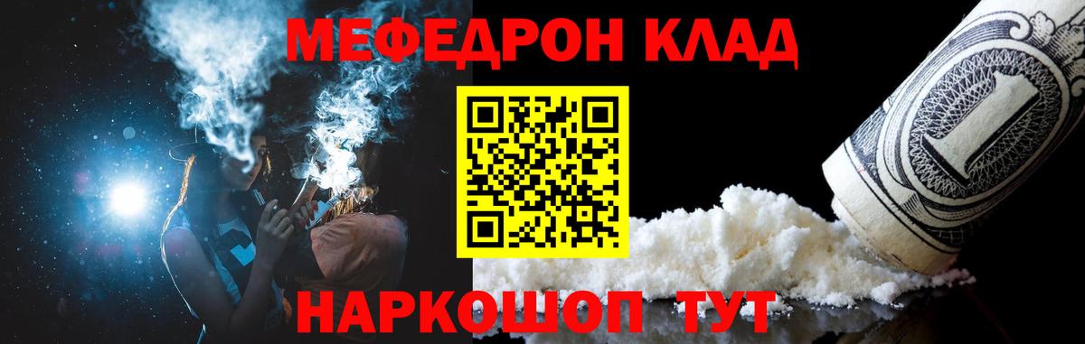 Меф  Вход с VPN  Мефедрон 4 MMC  Выкса  Меф кристаллы 