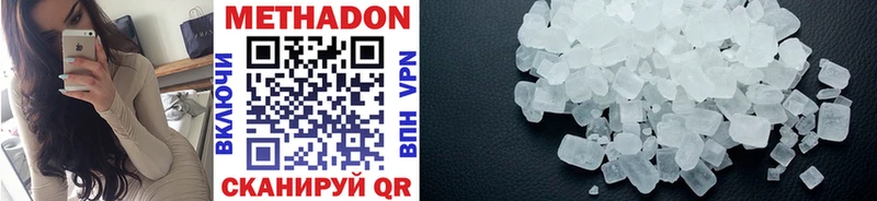 Метадон methadone МЕГА зеркало Выкса