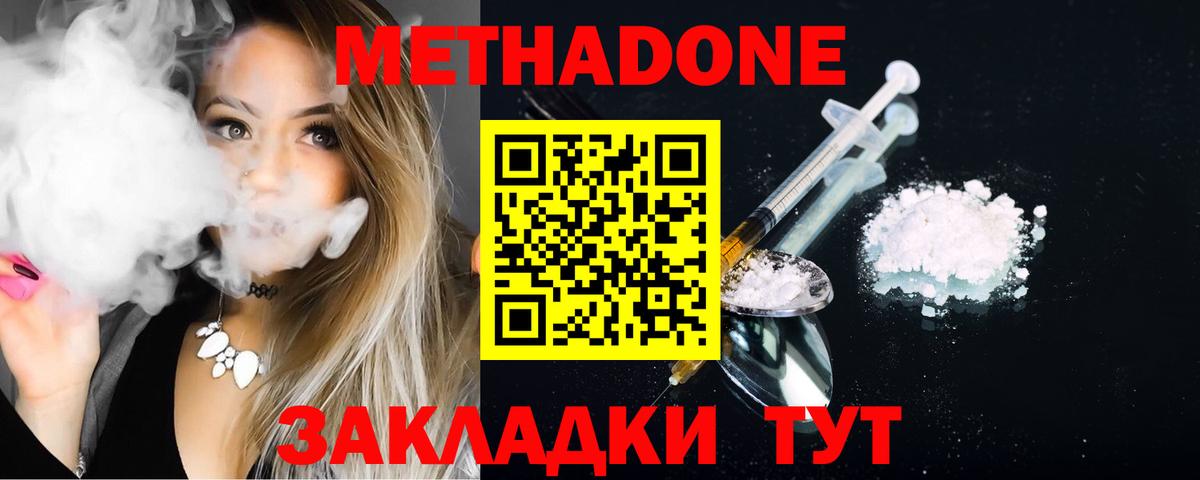 Метадон methadone  blacksprut ссылка  МЕТАДОН мёд  Выкса  Вход с VPN 