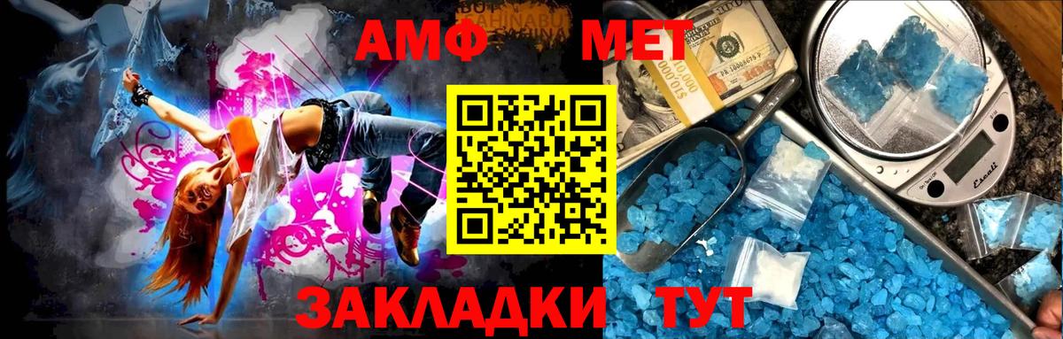 Первитин витя Выкса