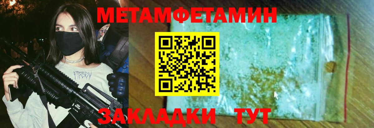 МЕТАМФЕТАМИН мет Выкса