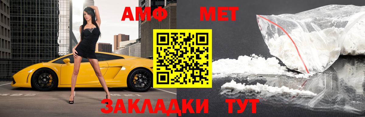 Метамфетамин кристалл  Вход с VPN  Выкса 