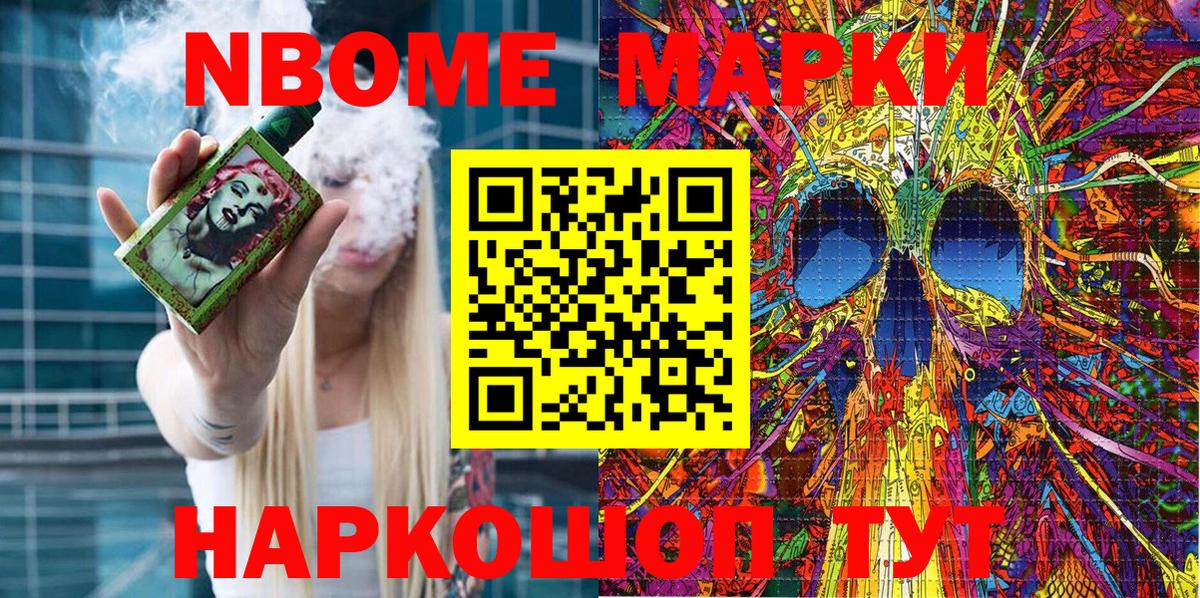 Наркотические марки 1500мкг Выкса