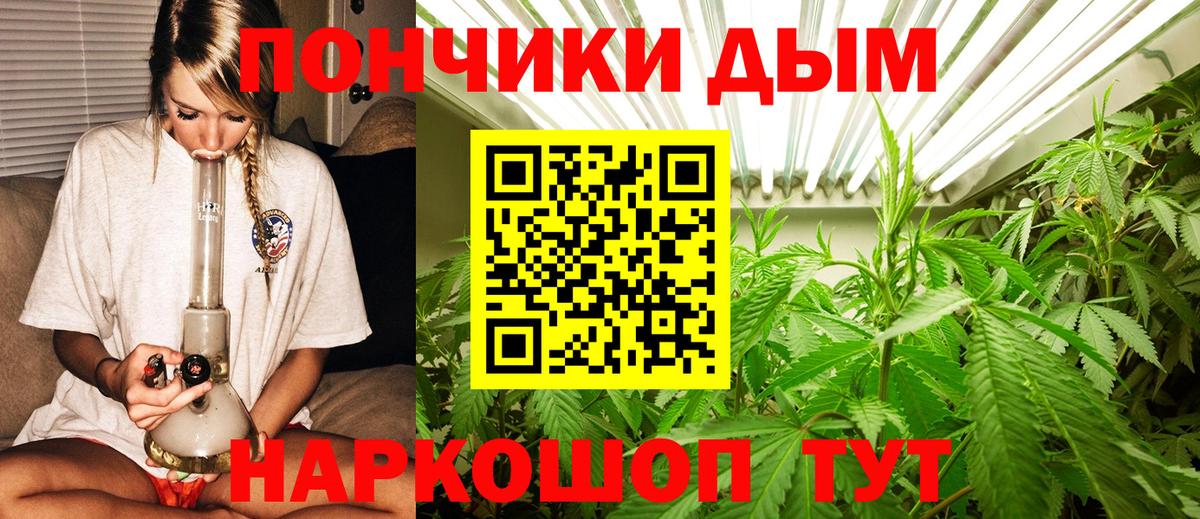 Канабис THC 21%  Канабис семена  Каннабис White Widow  Выкса  Вход с VPN  Марихуана AK-47 